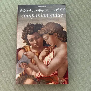 내셔널 갤러리 가이드