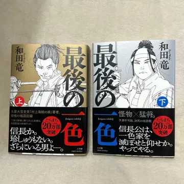 마지막 한 가지 색. 위, 아래