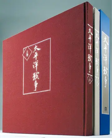 태평양 전쟁 상권 하권 세트