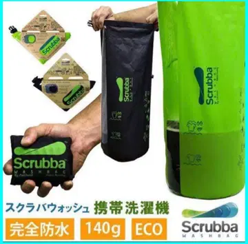 스크러바 워시 백 (Scrubba Wash Bag) 덤 포함