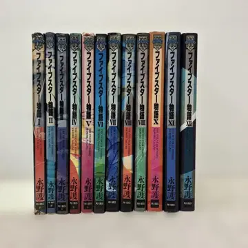 파이브스타 이야기 1~12권 세트