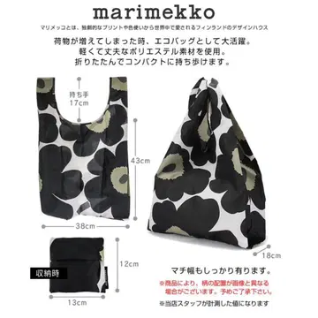 새상품 택 포함 Marimekko 마리메꼬 토트백 에코백