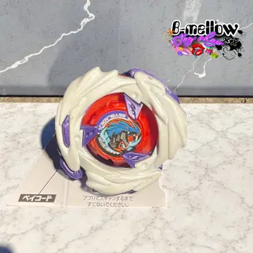 베이블레이드 X 메테오 드라군 베이코 포함