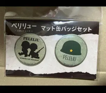 펠렐리우 낙원의 게르니카 매트 캔뱃지 세트 극장 굿즈