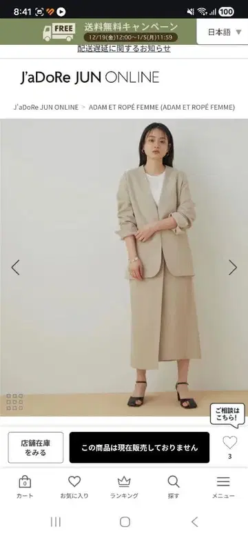 ADAM ET ROPE 베이지 타이트 스커트 38