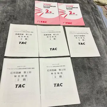 [ TAC 텍스트/답안 ] 2025년도 비즈니스 실무법무 검정시험 2급