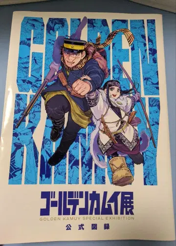 골든 카무이전 공식 도록 시로이시 색지 덤 포함