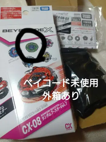 베이블레이드 X 켈베로스 다크 W1-60F 베이코드 미사용 박스 있음