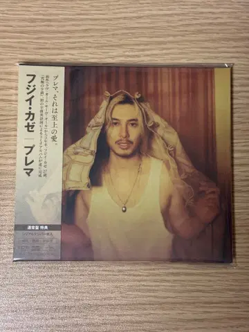 [당일 발송 가능] 후지이 카제 Prema 일반ver 시리얼 포함