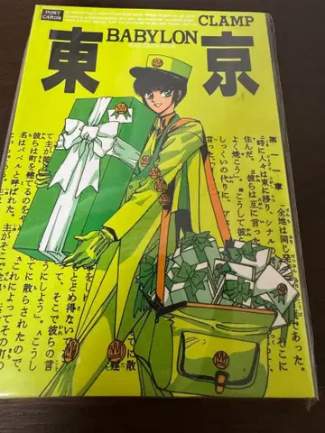 도쿄 BABYLON 엽서 세트 CLAMP