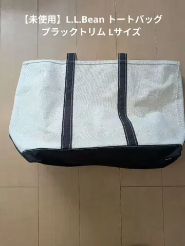 [ 미사용 ] L.L.Bean 토트백 블랙 트림 L 사이즈