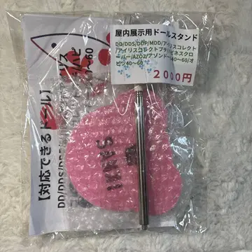 MDD 인형 스탠드