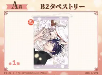 반딧불이의 신부 태피스트리