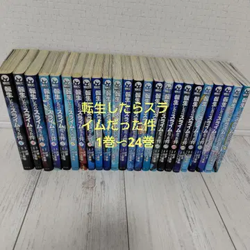 전생했더니 슬라임이었던 건에 대하여 전슬라 1권 1권~24권