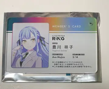 토요카와 쇼코 오블리비오니스 RiNG 회원증풍 트레이딩 아크릴 키체인