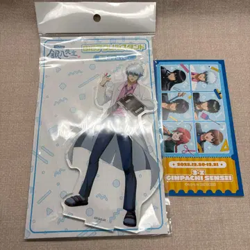 은혼 긴파치선생 BIG 아크릴 스탠드 JF2026 특전 포함