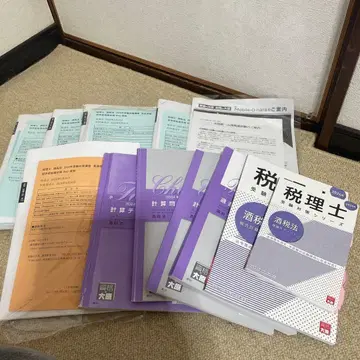 세무사 시험 대책 2024년판 문제집 세트