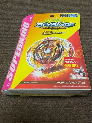 베이블레이드 버스트 월드 스프리건.U' 2B