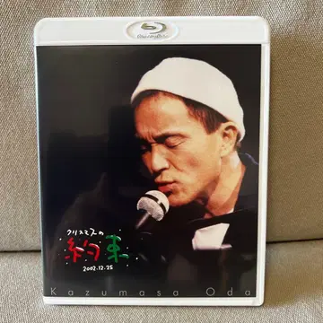 오다 카즈마사/크리스마스의 약속 2002