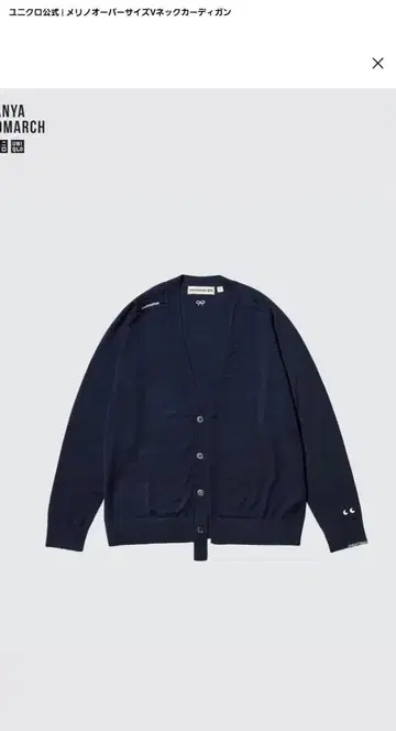UNIQLO 안야 힌드마치 가디건 L 네이비