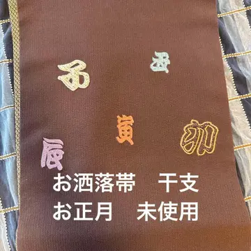 세련된 오비 띠 동물 순수 실크