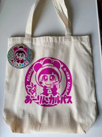 아링 카르파스 토트백 씰