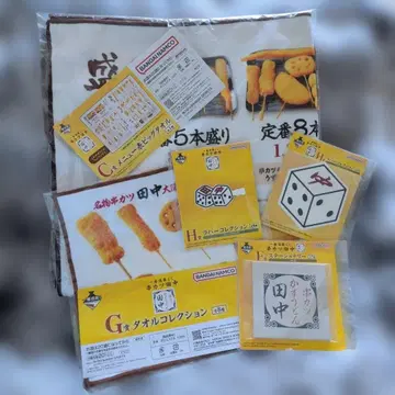 쿠시카츠 다나카 이치방 C상 F상 G상 H상 세트