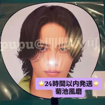 2 [키쿠치 후마] 점보 부채 timelesz 타임리스 FAM DOME