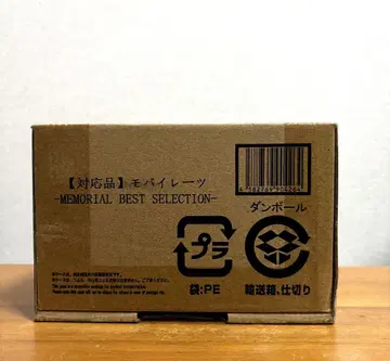 모바일레이츠 -MEMORIAL BEST SELECTION- 수정 대응품