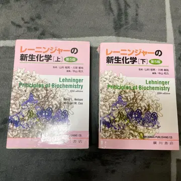 레닌저 신생화학 상하 세트