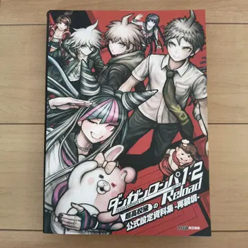 단간론파 1 2 Reload 초고교급 공식 설정 자료집 재장전