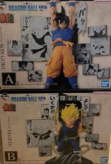 제일복권 드래곤볼 AB상 세트