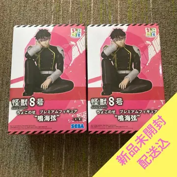 괴수 8호 쵸코노세 프리미엄 피규어 나루미 겐 2개 세트