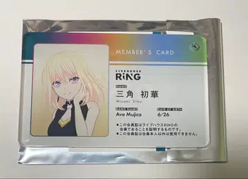 삼각초화 돌로리스 RiNG 회원증풍 트레이딩 아크릴 키체인