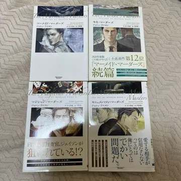 조쉬 라니욘 살인 아트 시리즈 4권 흑백 로맨스 문고 BL 소설