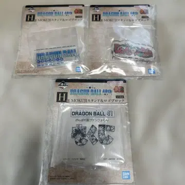 드래곤볼 40th 제일복권 H상 MOKUJI 스탠드 & 로고 블록 3종
