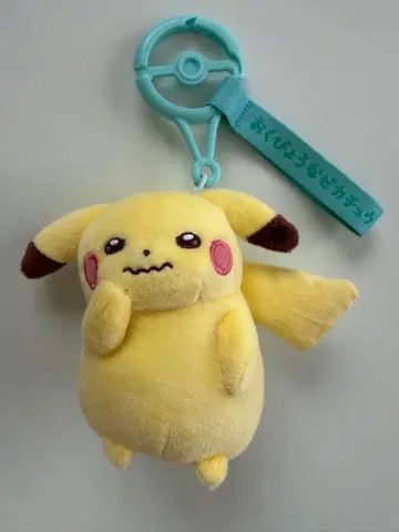 겁쟁이 피카츄 포케십색 봉제 인형