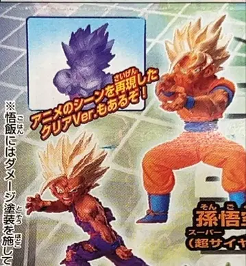 HG 드래곤볼 Z 완전 소멸! 셀 게임 종료편 손오공 & 손오공 클리어