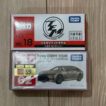 토미카 박람회 한정판 센추리 크라운 최초 한정