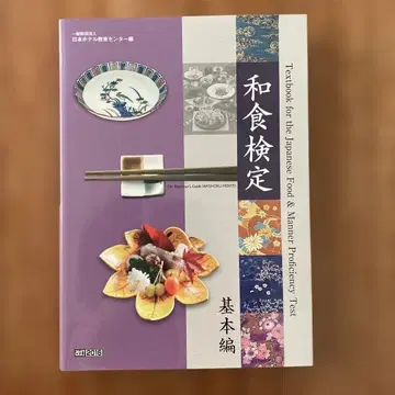 일식 검정 기본편