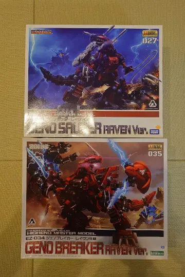 조이드 HMM 코토부키야 제노브레이커 제노사우러