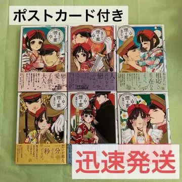 연기와 꿀 쵸조 히로코 1권 ~ 6권 전권 세트 도서 코믹스 만화 다이쇼