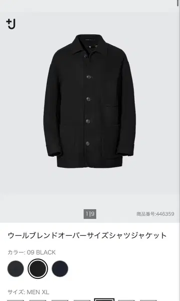 UNIQLO J 울 블렌드 오버 사이즈 셔츠 자켓 XL 블랙