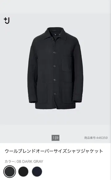 UNIQLO J 울 블렌드 오버사이즈 셔츠 자켓 XL