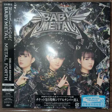 BABYMETAL METAL FORTH [ 디럭스 에디션 ]