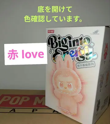 [새상품] 러브브 love 빨간색 에너지 봉제 인형 정품