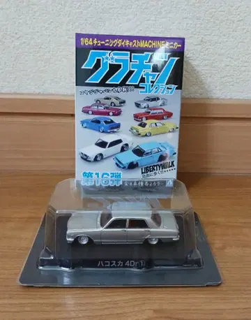 그라찬 컬렉션 하코스카 4Dr 실버