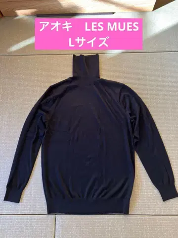 아오키 터틀넥 스웨터 L