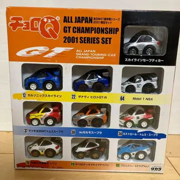 쵸로Q 전일본 GT 선수권 시리즈 2001 한정 세트