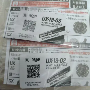 베이블레이드 X 랜덤 부스터 Vol.8 2종 세트